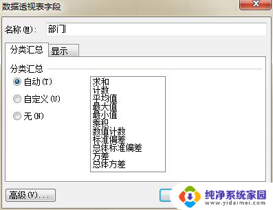 wps数据透视表连接在哪 wps数据透视表连接在哪个菜单