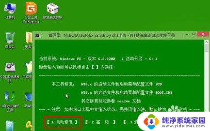 系统未能启动的原因可能是最近更改了硬件或软件怎么办