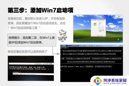 win7下如何装双系统 win7/win10双系统安装教程