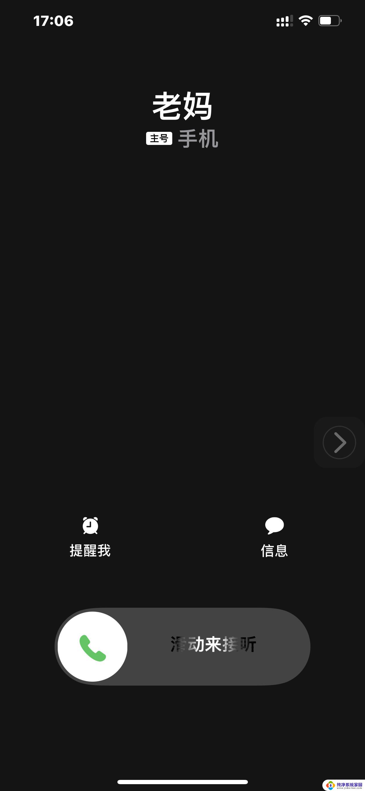 打电话时候屏幕为什么老是黑 手机打电话时屏幕变暗怎么调节