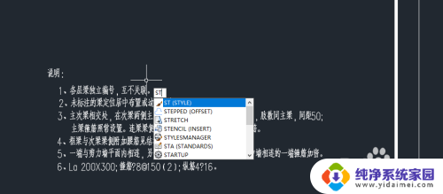 cad如何改字体 CAD中如何修改字体样式