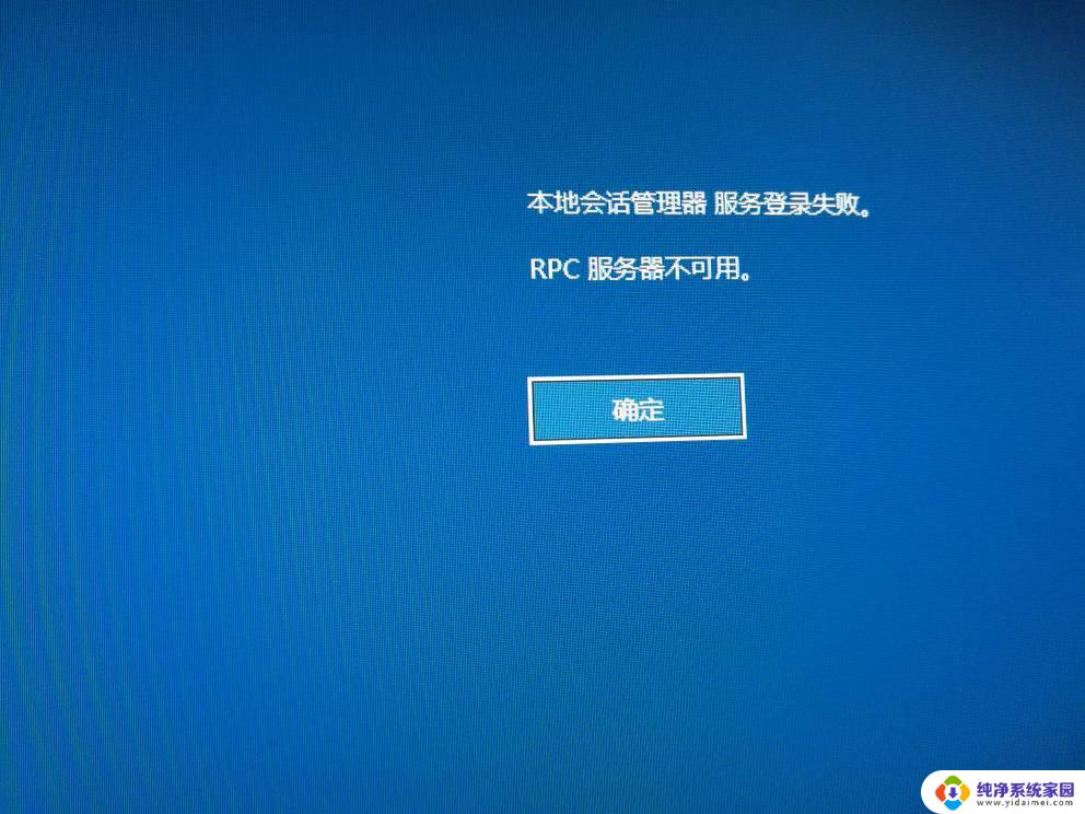 激活服务器暂时不可用是怎么回事win10 解决Win10激活提示无法连接到组织的服务器的方法