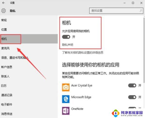 笔记本电脑开启摄像头是哪个按键 电脑外接摄像头使用步骤