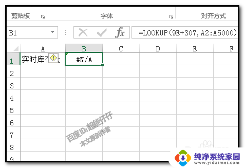 表格怎么更新数据 在EXCEL中如何实现数据自动实时更新