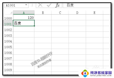 表格怎么更新数据 在EXCEL中如何实现数据自动实时更新