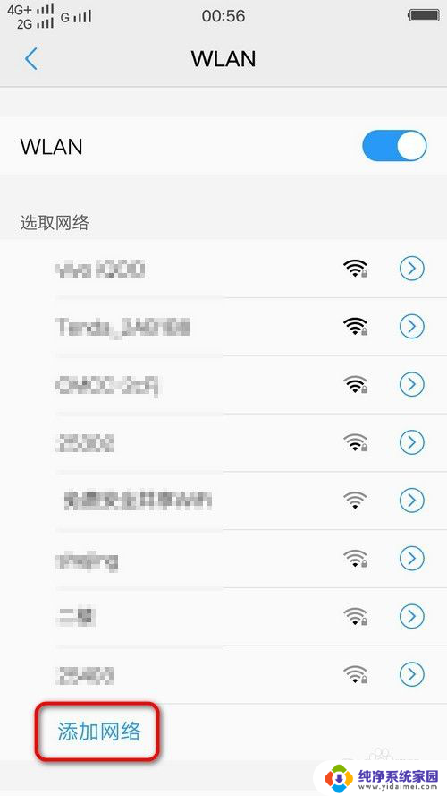 隐藏热点怎么连接 无线wifi隐藏连接方法