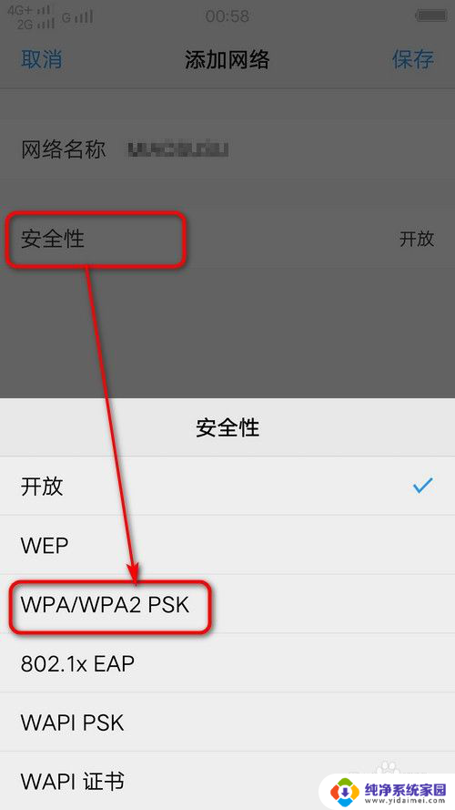 隐藏热点怎么连接 无线wifi隐藏连接方法