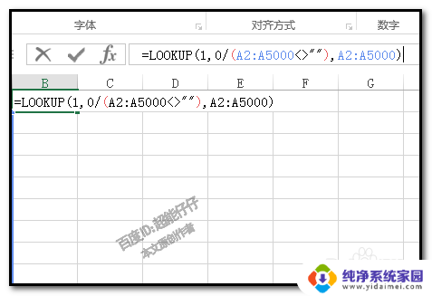 表格怎么更新数据 在EXCEL中如何实现数据自动实时更新