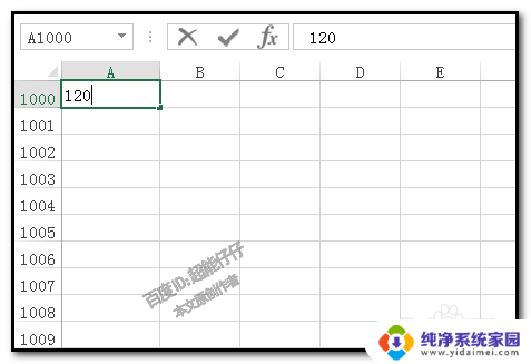 表格怎么更新数据 在EXCEL中如何实现数据自动实时更新