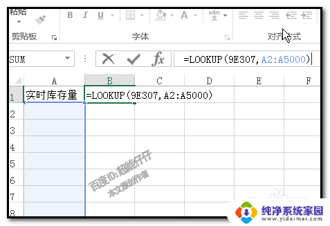 表格怎么更新数据 在EXCEL中如何实现数据自动实时更新