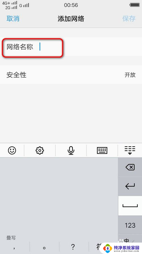 隐藏热点怎么连接 无线wifi隐藏连接方法