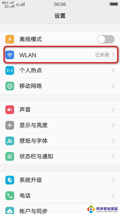 隐藏热点怎么连接 无线wifi隐藏连接方法