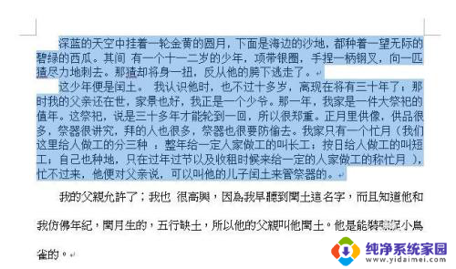 word可以繁体字转简体字吗 繁体字转换成简体字工具