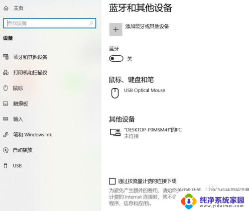 xbox怎么蓝牙连接电脑 win10如何使用蓝牙连接Xbox手柄