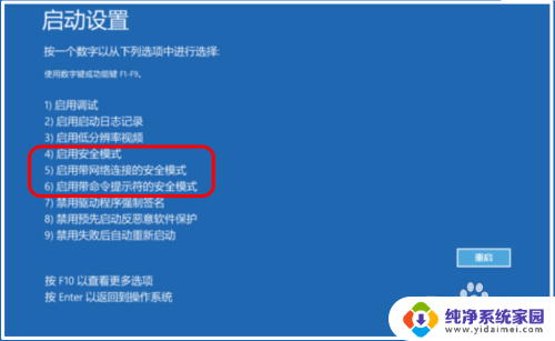 您的密码已过期必须更改,进不了系统 Win10登录密码过期解决方法