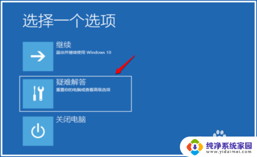 您的密码已过期必须更改,进不了系统 Win10登录密码过期解决方法