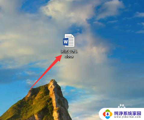 office能转换pdf吗 Office中的Word文件转换成PDF的步骤