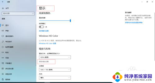 电脑表格字体模糊看不清怎么调整 Excel表格字体模糊如何调整