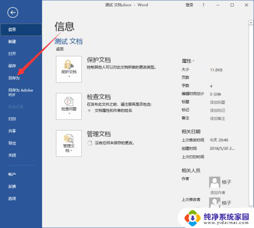 office能转换pdf吗 Office中的Word文件转换成PDF的步骤