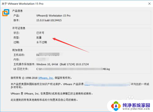 vmwareworkstationpro15密钥 VMware Workstation 15激活密钥有效期