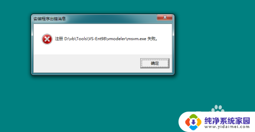 vb6.0能在win7下安装吗 Win7 64位系统安装vb6.0完整版软件下载