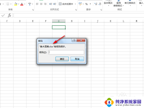 如何给表格加密码才能打开 Excel如何设置打开时需要输入密码