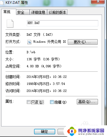 vb6.0能在win7下安装吗 Win7 64位系统安装vb6.0完整版软件下载