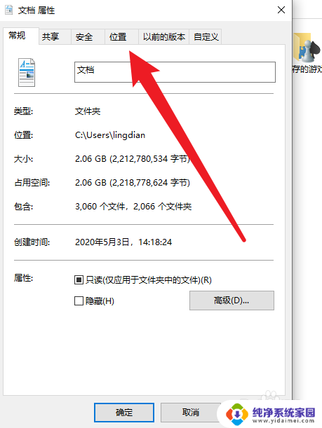 windows10怎么把c盘转移到d盘 win10如何迁移C盘到D盘