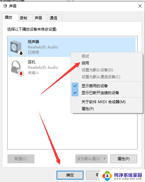 电脑扬声器显示有声音 音响没声音 电脑音量有显示但是没有声音怎么办