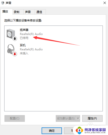 电脑扬声器显示有声音 音响没声音 电脑音量有显示但是没有声音怎么办