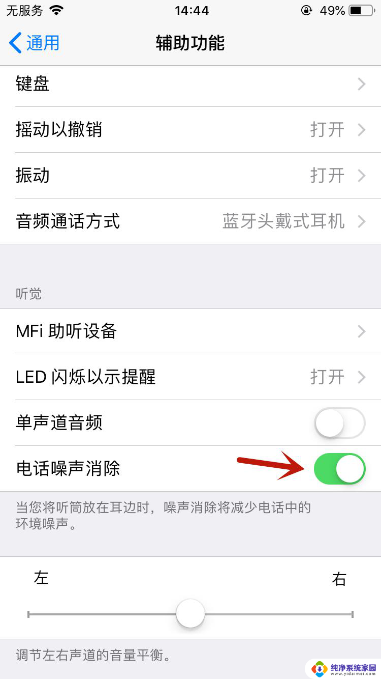 电脑打电话对方听到自己电脑的声音 耳机突然没有声音怎么办