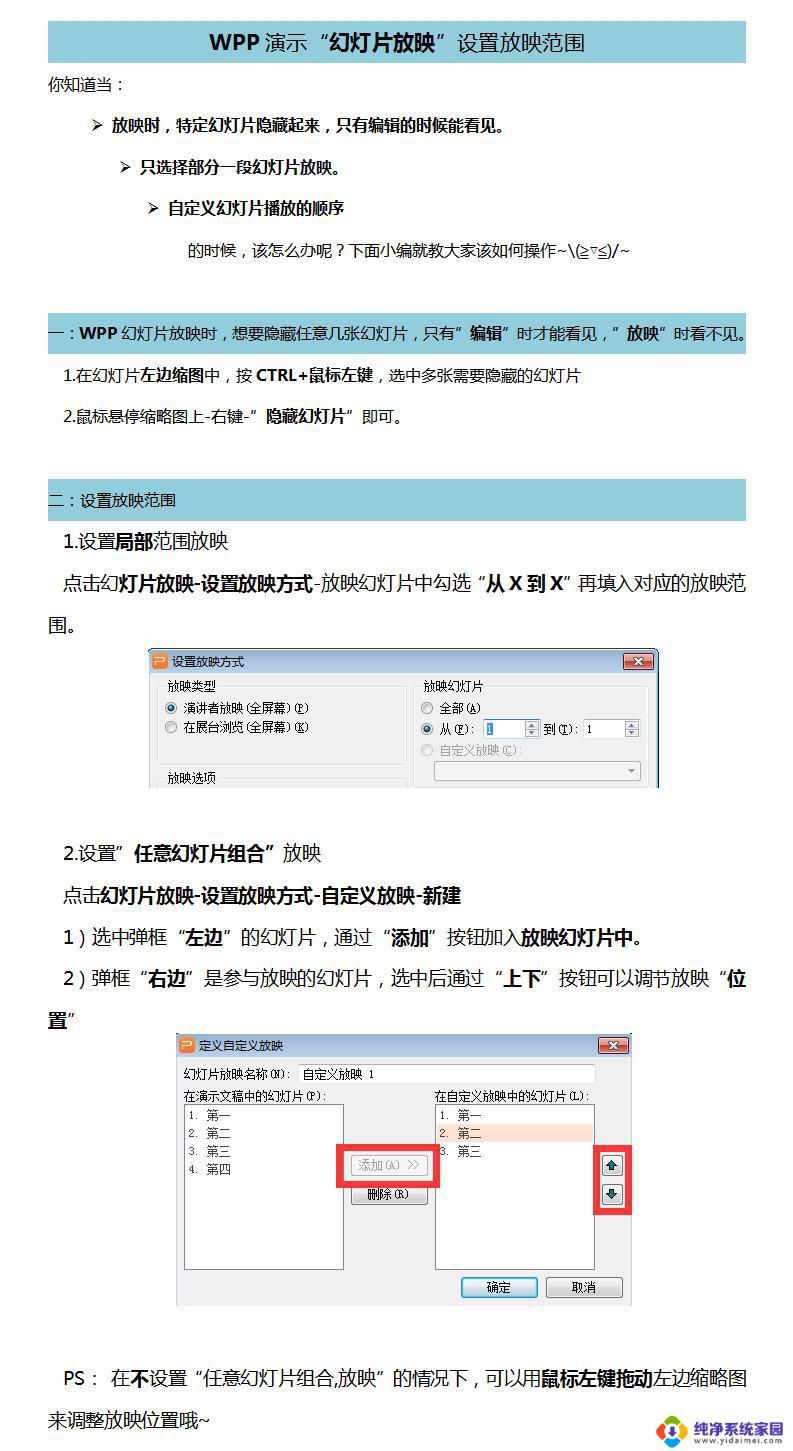 wps怎样更改自己播放的程序 wps怎样设置自己的默认播放程序