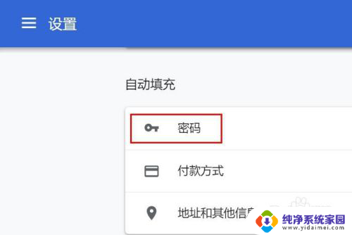 谷歌浏览器怎么创建账号 如何在Chrome浏览器中创建新账户