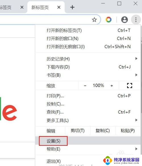 谷歌浏览器怎么创建账号 如何在Chrome浏览器中创建新账户