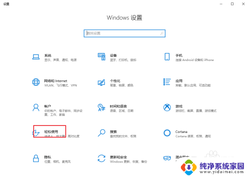 电脑鼠标可以改颜色吗 Win10鼠标指针颜色修改教程