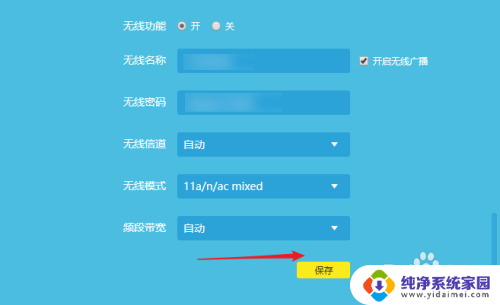 改自家wi-fi名称 怎么在家里的路由器上修改wifi名称