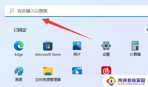 win11家庭版超级管理员权限 Win11如何打开Administrator超级管理员账户