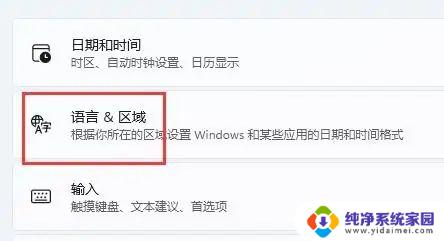 win11玩游戏时候输入法怎么关 win11打游戏禁用输入法方法