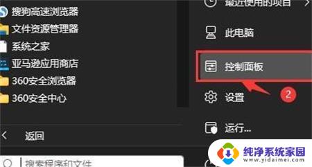 win11主动散热在哪 Win11电脑散热方式选项隐藏了怎么办