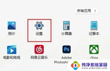 win11玩游戏时候输入法怎么关 win11打游戏禁用输入法方法