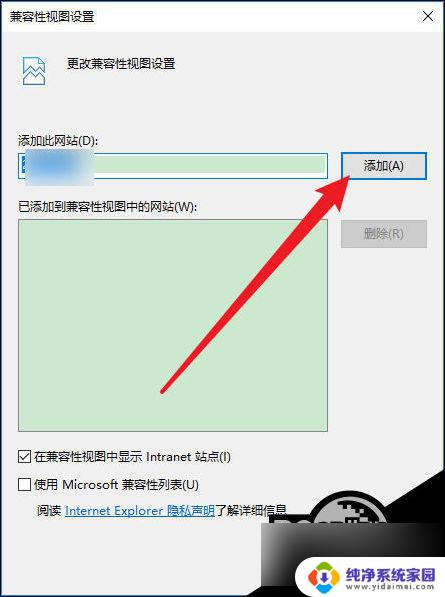 ie10兼容性设置在哪里 win10 ie浏览器兼容模式的设置步骤分享