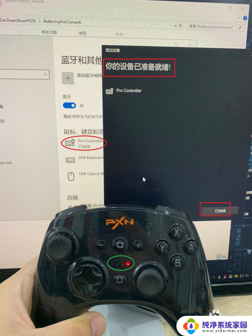 pxn9607x手柄怎么连接电脑 电脑如何通过蓝牙连接莱仕达手柄