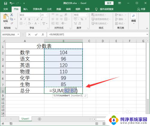 xlsx表格求和怎么操作 EXCEL表格数字相加公式