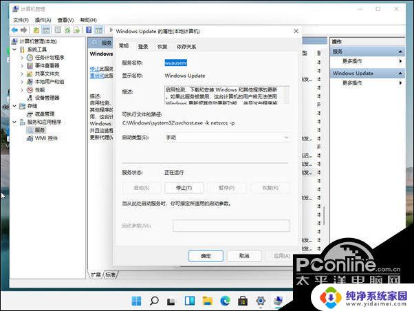 win11磁盘占用100怎么解决 Windows 11系统中100%磁盘使用率修复方法