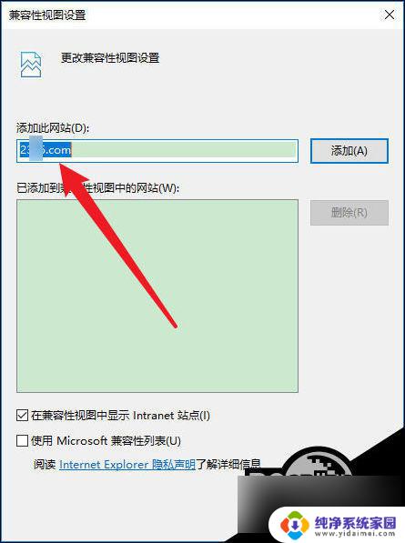 ie10兼容性设置在哪里 win10 ie浏览器兼容模式的设置步骤分享