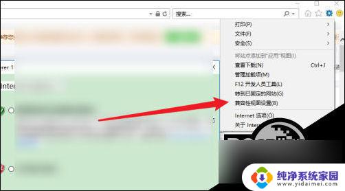 ie10兼容性设置在哪里 win10 ie浏览器兼容模式的设置步骤分享