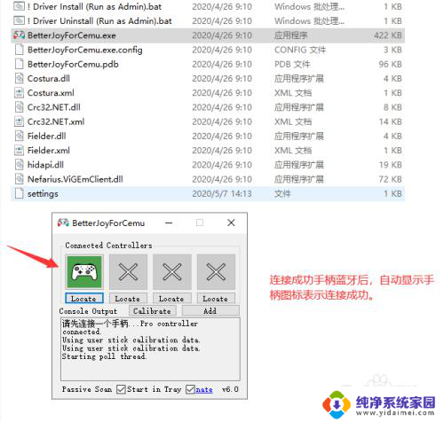 pxn9607x手柄怎么连接电脑 电脑如何通过蓝牙连接莱仕达手柄