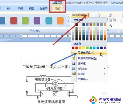 怎样编辑图片画圈和框 如何在图片中画圈标识