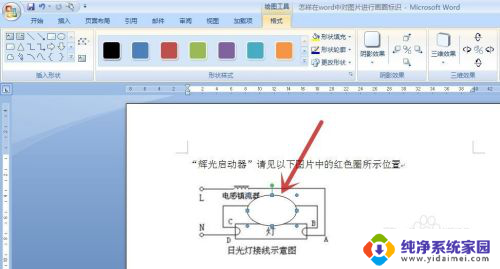 怎样编辑图片画圈和框 如何在图片中画圈标识