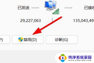 win11禁用wifi 如何在Windows11上禁用WIFI